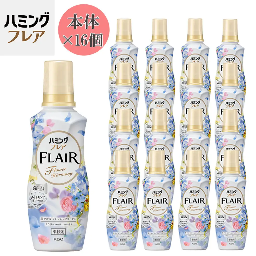 花王 ハミングフレア フラワーハーモニー 本体 520ml×16個 セット【KAO02】柔軟剤・液体柔軟剤・衣類用