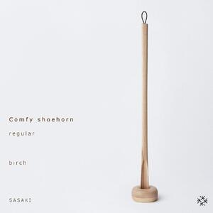 Comfy shoehorn -  regular　birch/SASAKI【旭川クラフト(木製品/靴べら)】コンフィーシューホーン / ササキ工芸_03176