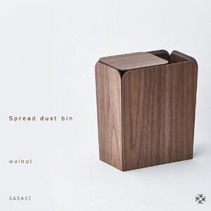 Spread dust bin - walnut / SASAKI【旭川クラフト(木製品/ダストボックス)】スプレッドダストビン / ササキ工芸_03184