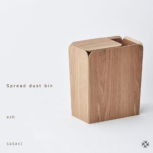 Spread dust bin - ash / SASAKI【旭川クラフト(木製品/ダストボックス)】スプレッドダストビン / ササキ工芸_03185