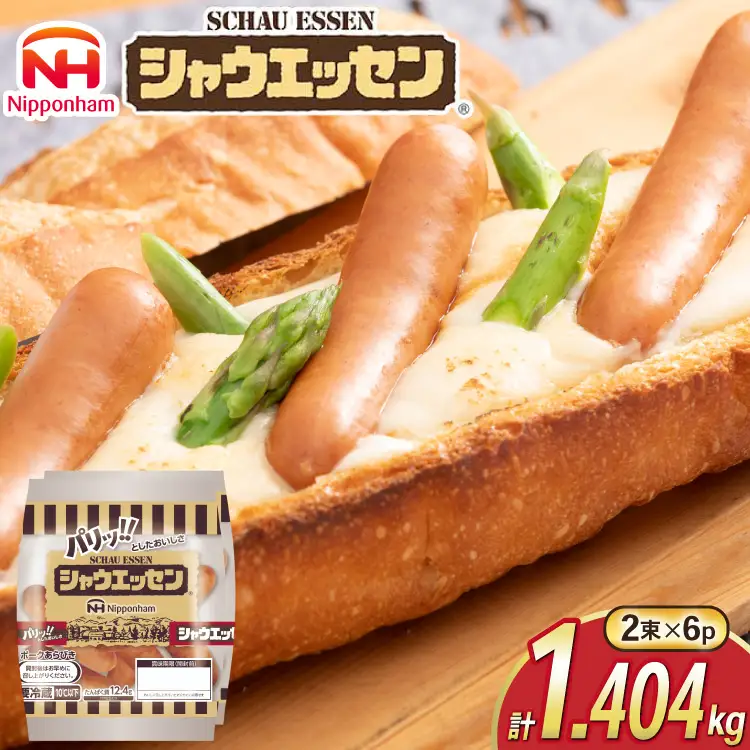 シャウエッセン 約6本入 2束 6袋 計72本 [ 日本ハム マーケティング 静岡県 吉田町 22424675]
