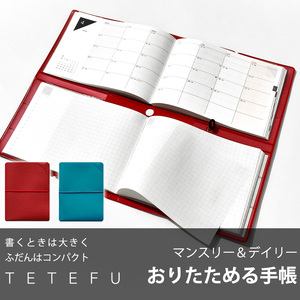 TETEFU　デイリー＆マンスリー「4月始まり」 [082I01]