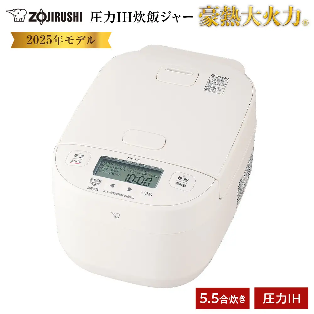 象印 圧力IH炊飯ジャー 5.5合炊き ( 炊飯器 ) 「 豪熱大火力 」 NWYC10-WA ホワイト