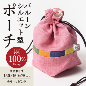 バルーンシルエット型ポーチ ピンク 鴻月 ＫＯＯＫＢ１ 麻 小物入れ 巾着 着物 11-041