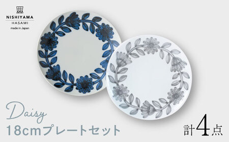 【陶器市特集】【波佐見焼】デイジー（青・グレー）18cm プレート 4枚セット 食器 皿【西山】【NISHIYAMAJAPAN】[CB129] 波佐見焼