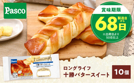 パン 十勝バタースイート 10個 パン BJAA006