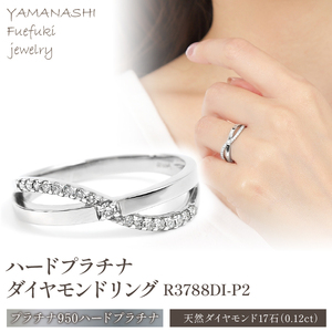 ハードプラチナ ダイヤモンド リング　R3788DI-P2 188-020