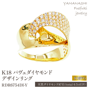 K18 パヴェダイヤモンド　デザインリング　0.7CT　RDR6754DI-Y 188-027