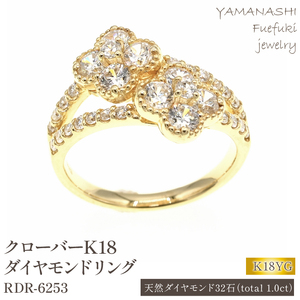 K18　1.0CT　クローバー　ダイヤモンドリング　RDR-6253 188-028