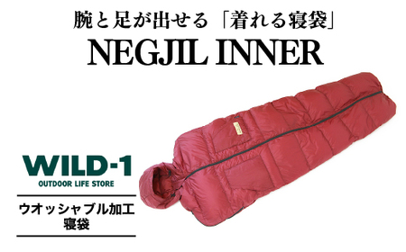 NEGJIL INNER | tent-Mark DESIGNS テンマクデザイン WILD-1 ワイルドワン シュラフ 寝袋 キャンプ アウトドアギア  キャンプ テント アウトドア レジャー キャンプ ※着日指定不可 