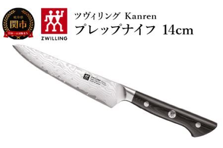 ZWILLING 「 ツヴィリング カンレン コンパクトシェフ 140mm 日本製 」 果物 小刀 中刀 牛刀 包丁 岐阜県関市製 ZWILLING Kanren 【日本正規販売品】 54031-143
