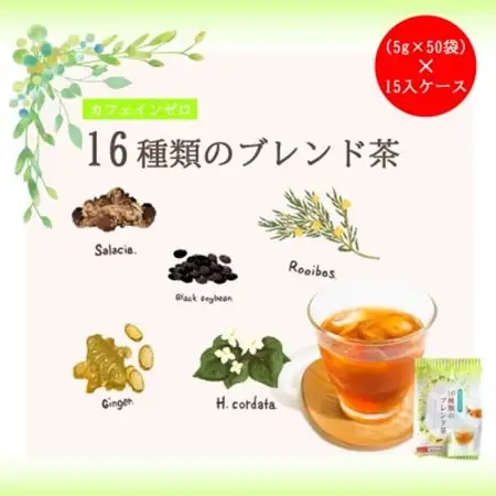 16種類のブレンド茶ティーバッグ(5g×50袋)×【15入】【1434784】