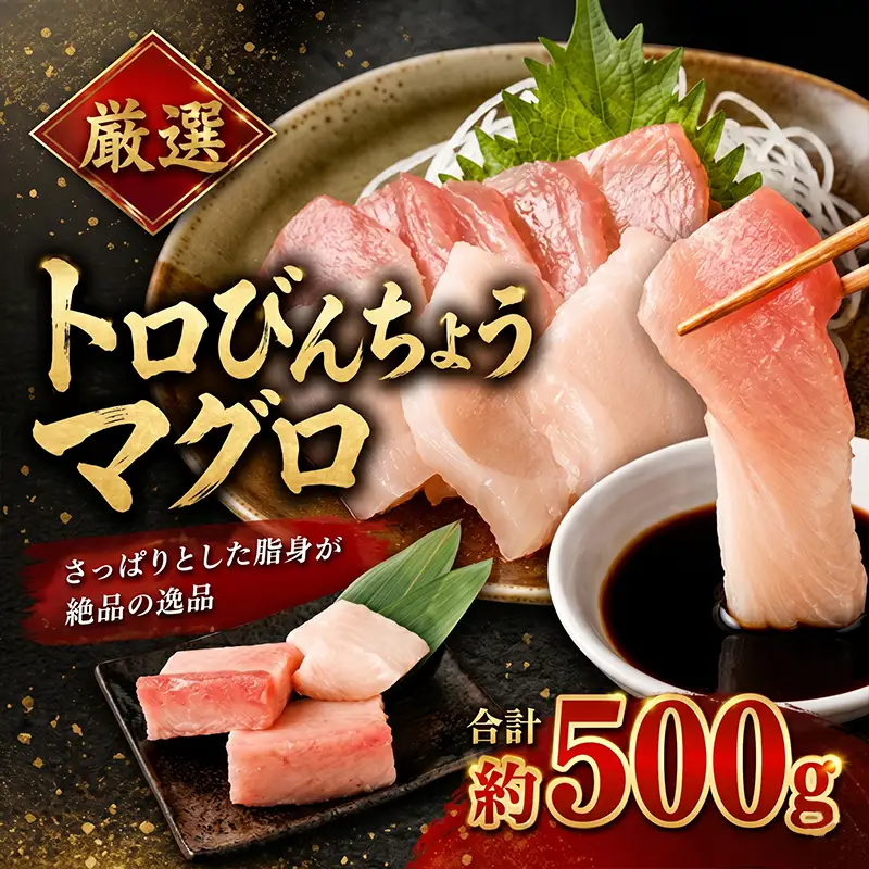 ge014　船元直送！約500gビンチョウマグロ・天然マグロ