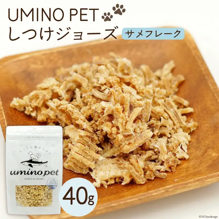 UMINO PET しつけジョーズ サメフレーク 40g [石渡商店 宮城県 気仙沼市 20563971]