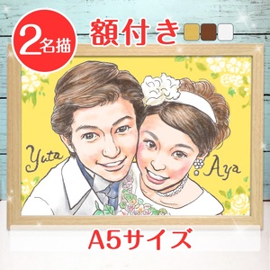 [額付き] 似顔絵 2名分 [人気似顔絵師「toto」] Sサイズ(A5)サイズ [1381]