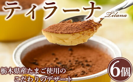 真面目にティラーナ ※着日指定不可 ※北海道・沖縄・離島への配送不可