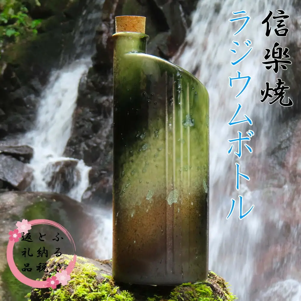 信楽焼　おいしく飲める！ラジウムボトル（グリーン） mu-006
