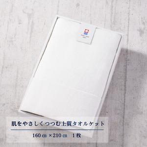 エンジェル　タオルケット　オフホワイト　【I001070】