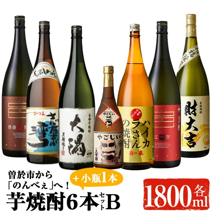芋焼酎 6本 セット B 小瓶 １本 付 お酒 飲み比べ 【大隅家】C20-v01