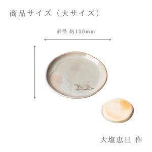 鴻月 なら絵とり皿 大 （赤膚焼） ＫＯＮＤＳ２ 25-016