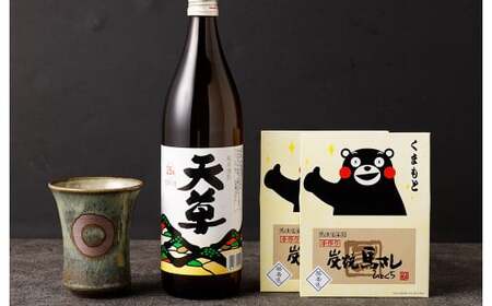 くまもとの県産酒(焼酎・天草酒造)で乾杯セット