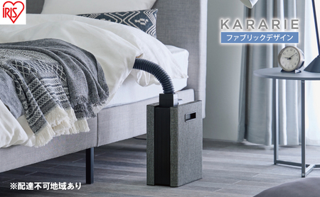 アイリスオーヤマ 布団乾燥機 カラリエ シングルノズル FK-D2-B ブラック ふとん乾燥機 乾燥機 布団乾燥 布団 乾燥 温め 保温 靴乾燥機 靴乾燥 シューズドライヤー ダニ退治 コンパクト 電化製品 家電 おしゃれ家電 宮城 宮城県 大河原 大河原町