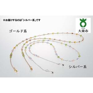 10184-2　フェミニン「ハンドメイド眼鏡チエーン」　カラー：シルバー系