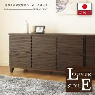 120幅2段 ブラウン 茶 チェスト タンス 国産 大川家具 完成品 おしゃれ