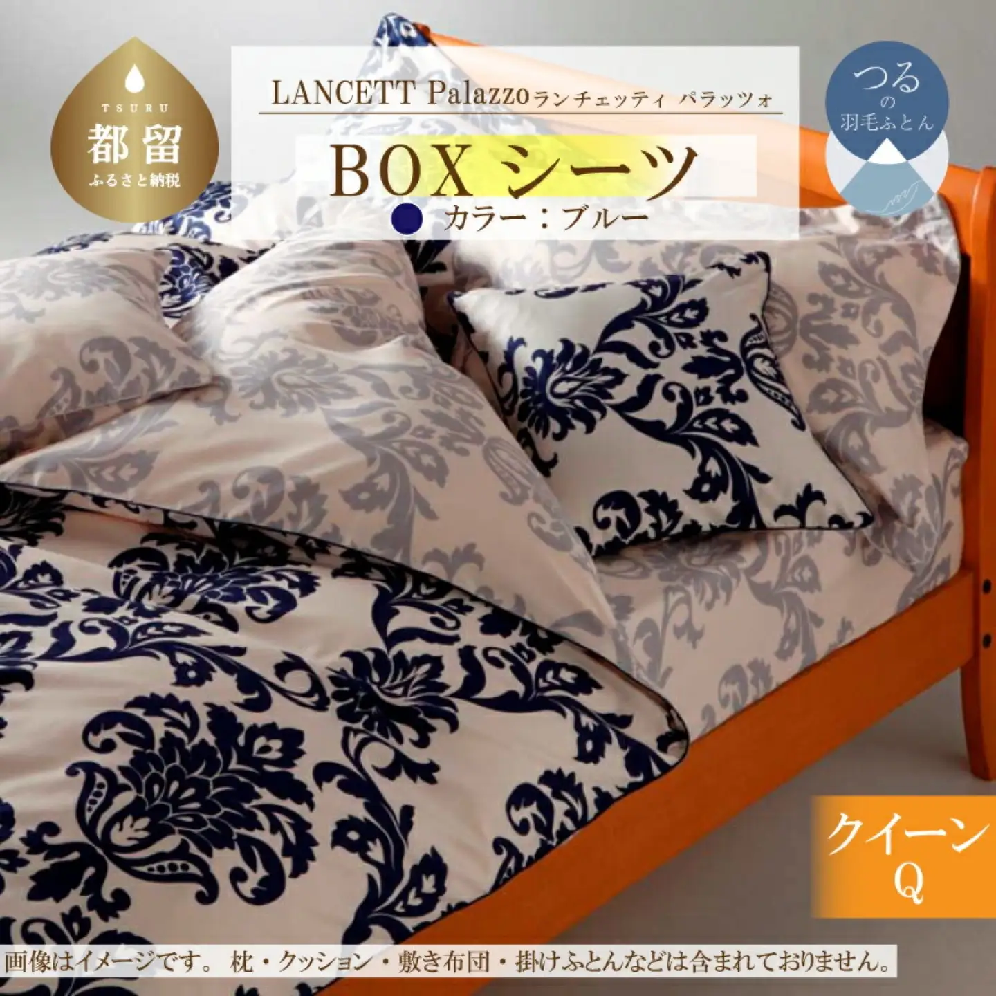 LANCETTIランチェッティPalazzoパラッツォ BOXシーツ【Q(クイーン)サイズ】【ブルー】【日本製】