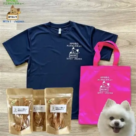 オリジナルTシャツ＆オリジナルトートバッグ(ピンク)＆犬の手作りおやつセット【1431637】