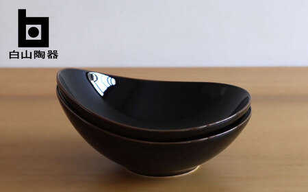【陶器市特集】【白山陶器】【グッドデザイン賞受賞】CARVEボール(L) 天目 2枚セット[TA129]