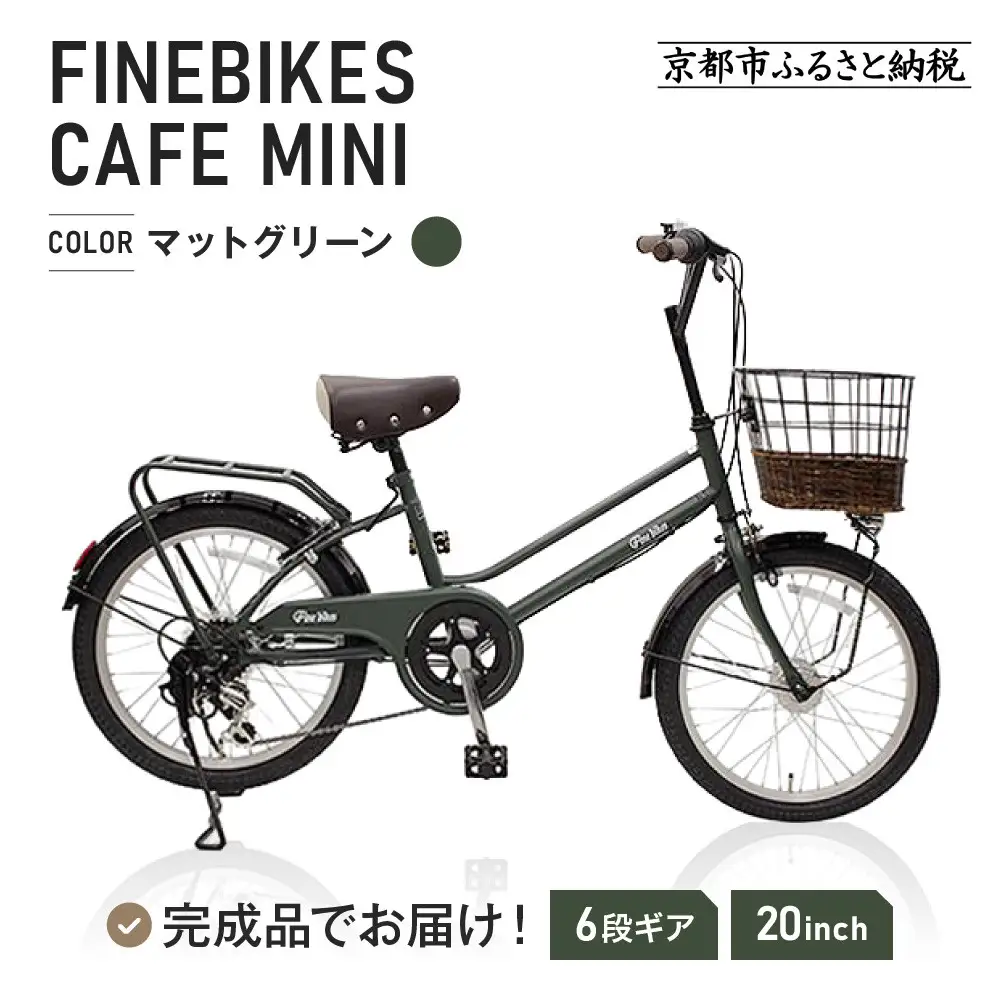 FB26-3.0 シティサイクル オリーブグリーン 富山県 【公式通販】