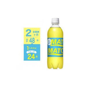 【定期便全2回】マッチ MATCH 500ml×24本 計48本 炭酸飲料 微炭酸 ビタミン炭酸 炭酸 ソーダ―