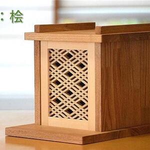 手元供養 メモリアルボックス『連翹（レンギョウ）』材質：桧
