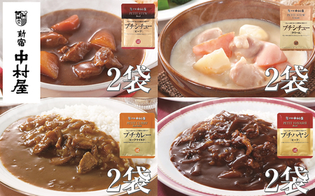 レトルトカレー シチュー 保存食 災害時 レトルトカレー ≪新宿中村屋≫ 