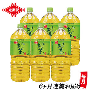 ［定期便6回］お～いお茶緑茶PE2L [sf066-012]