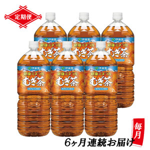 ［定期便６回］健康ミネラルむぎ茶PET2L [sf066-016]