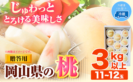 桃 約3kg 亀川農園 【配送不可地域あり】