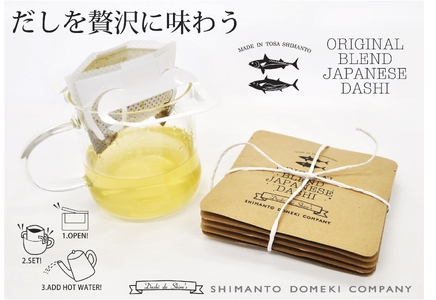 26-497．【SHIMANTO　ORIGINAL　BLEND　DASHI　DRIP】セット（5ｇ×20パック）