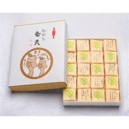 おわら玉天　20個入_菓子・スイーツ 和菓子  _【1236918】
