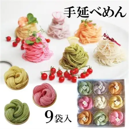 富山県砺波市　180年の技法を伝承した手延べ麺　花の形が可愛いカラフル素麺　柿里「絲　9袋入」_麺   _【1354057】