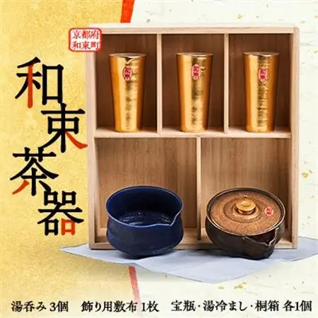 和束茶器【1283705】