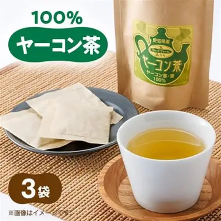 ヤーコン茶【1367318】
