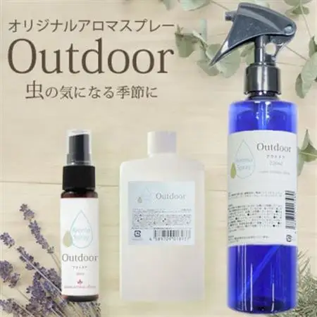 easeアロマスプレー Outdoor 3点セット (スプレー250ml+30ml+詰替90ml)【配送不可地域：沖縄県】【1414083】