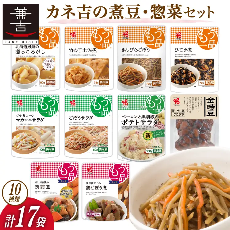 惣菜 10種 計17個 ヤマザキ もう一品  [22424501]