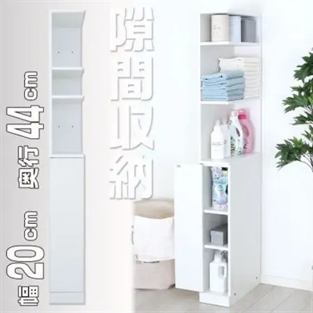 片側フルオープン 隙間収納ラック 幅20cm　SSN-20W_雑貨・日用品  家具・インテリア _【1435958】