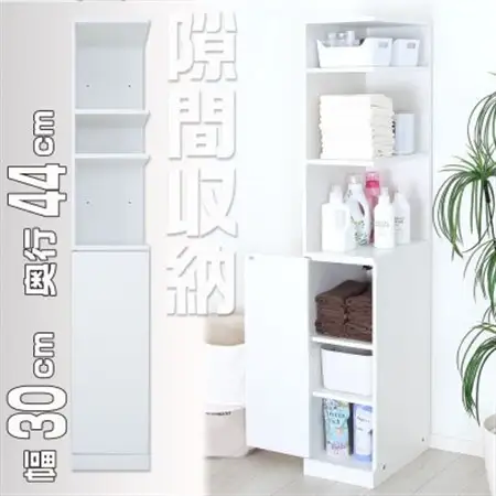片側フルオープン 隙間収納ラック 幅30cm　SSN-30W_雑貨・日用品  家具・インテリア _【1435966】