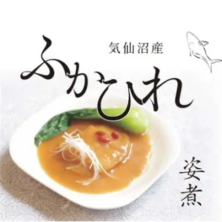 気仙沼産ふかひれ姿煮中華味　160g　3PCセット_魚介・海産物   _【配送不可地域：離島】【1353954】