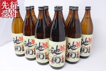 ☆先行受付☆No.6011-2　池田旗山 5合瓶 12本セット