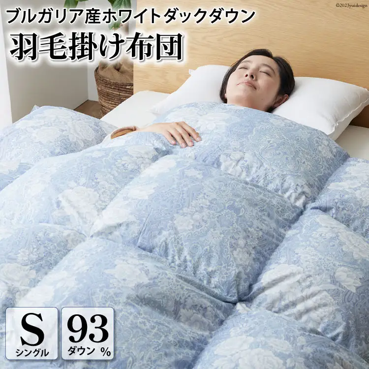 羽毛布団 シングル 冬用 本掛け (ビーチェブルー 青 柄 ) ｜ [川村羽毛 山梨県 韮崎市 20743612]